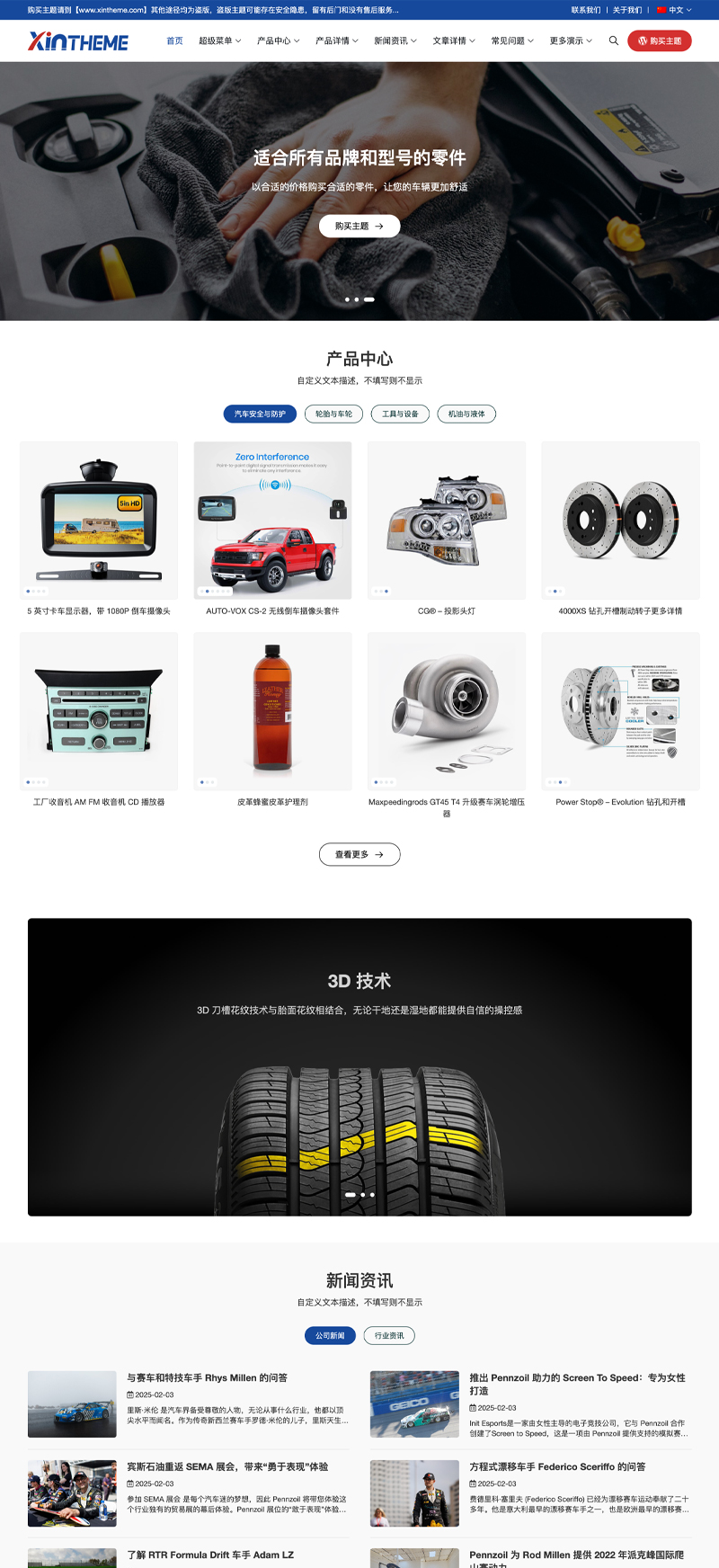 Zing-Pro主題, 一款模塊化的WordPress企業主題