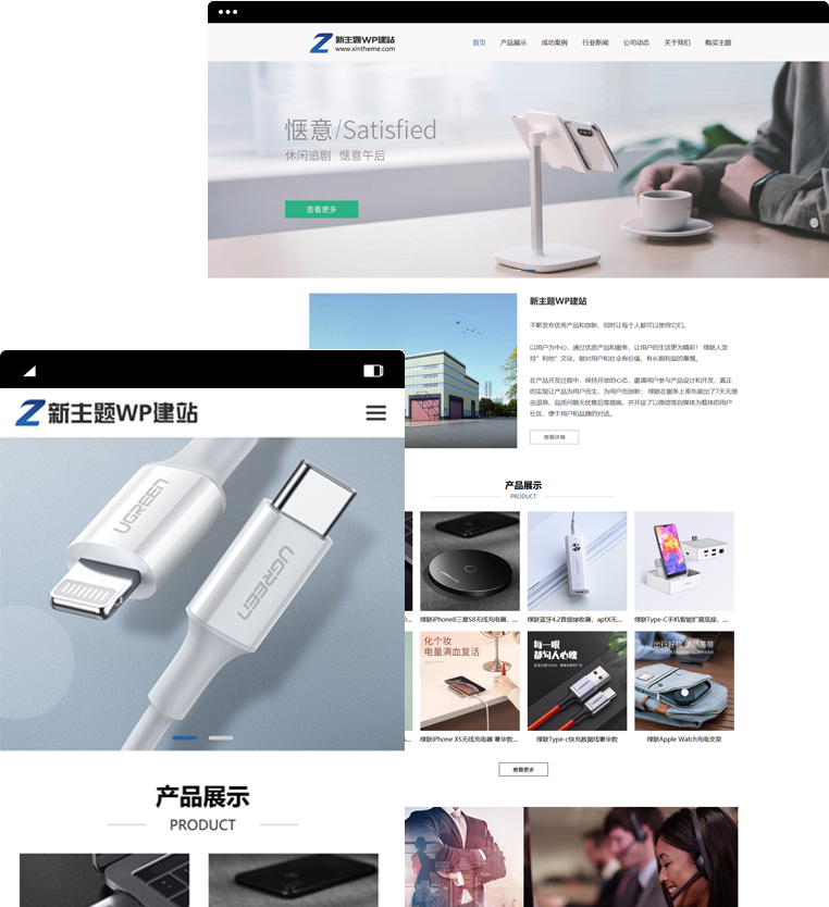 Zing – 一款模塊化的WordPress企業主題