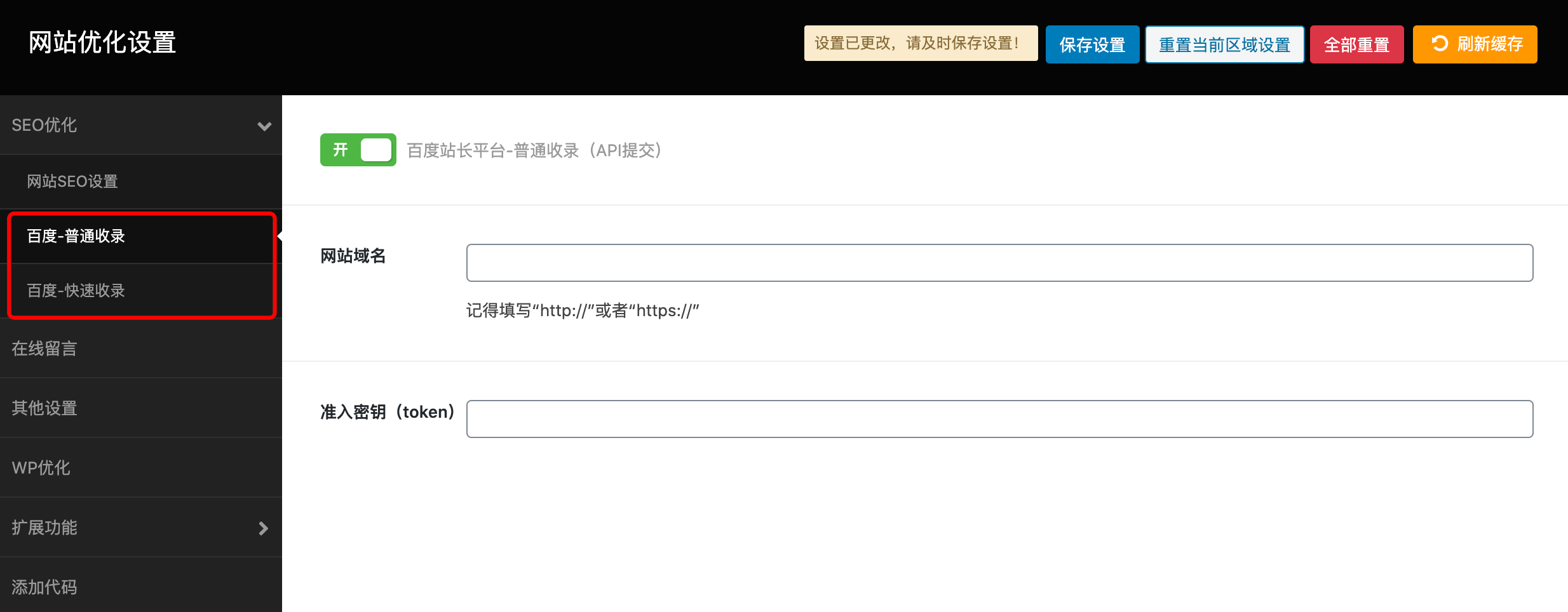 Zing-Pro主題，v3.6版本更新