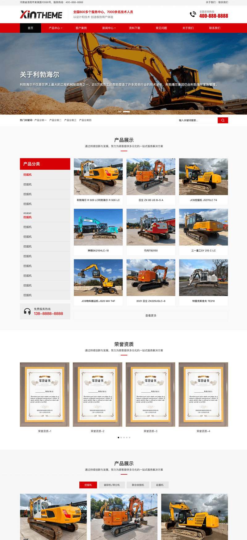 WordPress主題,WordPress企業主題,WPJAM-Modular