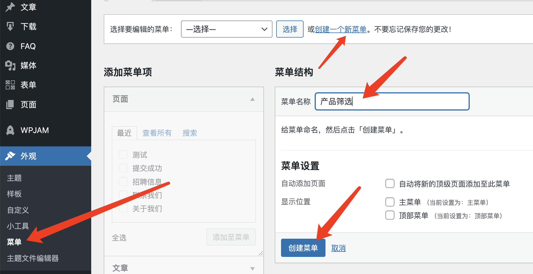 如何在 Modular 主題中設置多重篩選功能？